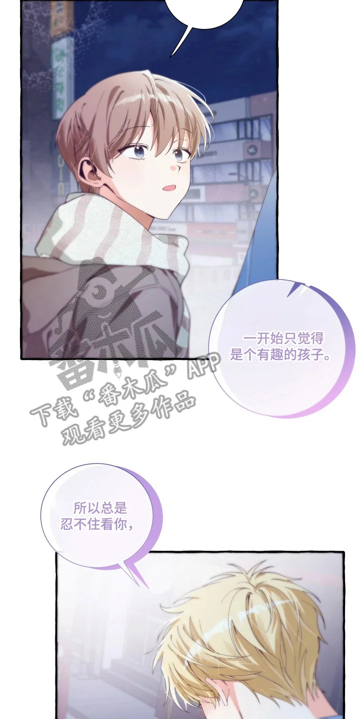 结局重启 第1章：攻略失败 第2页