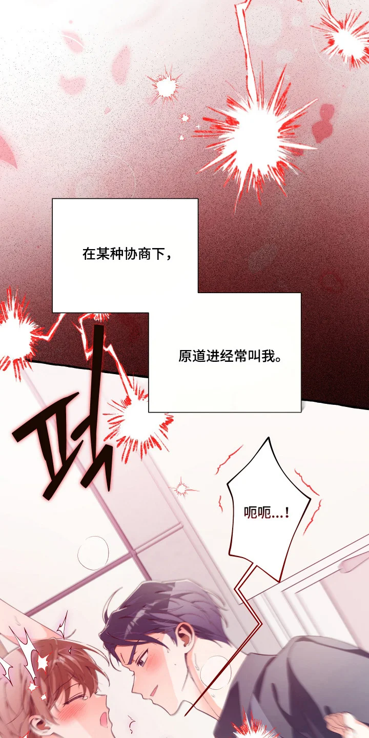 结局重启 第16章：紧张 第22页
