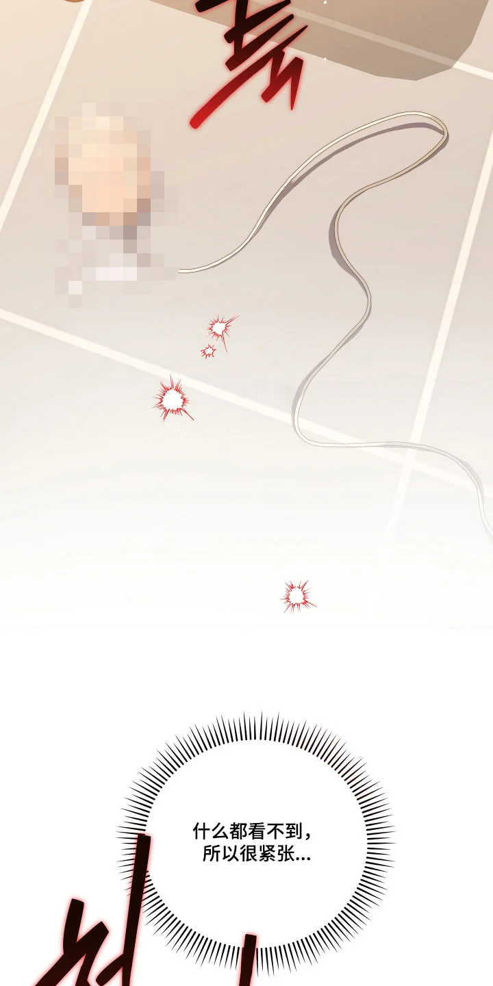 结局重启 第16章：紧张 第9页