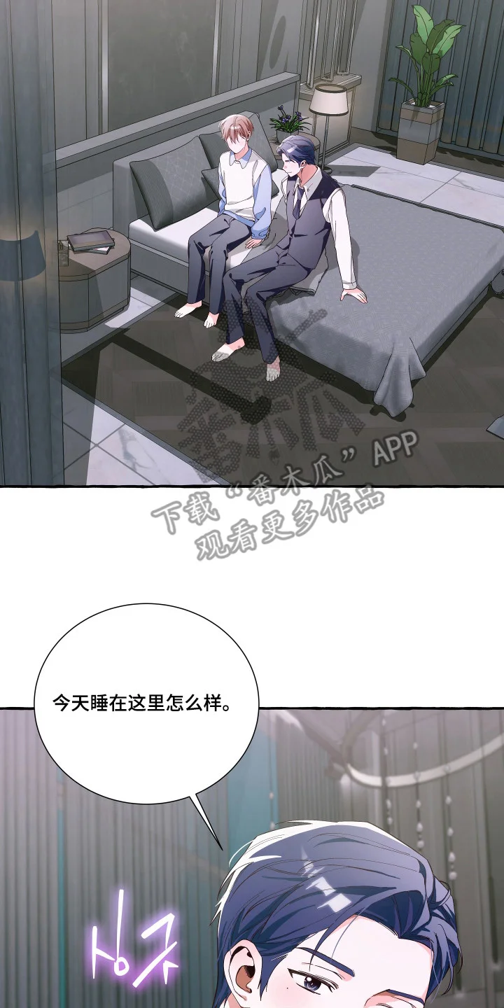 结局重启 第17章：新的尝试 第2页