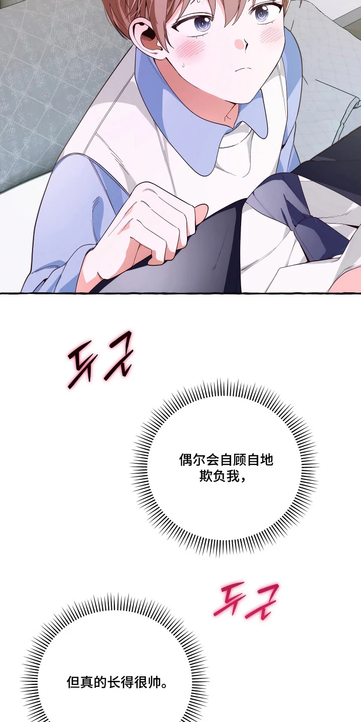结局重启 第17章：新的尝试 第12页
