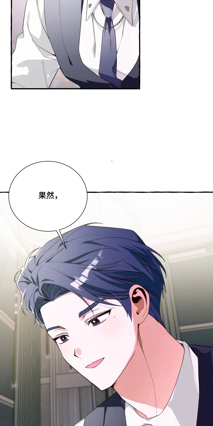 结局重启 第18章：别担心 第4页