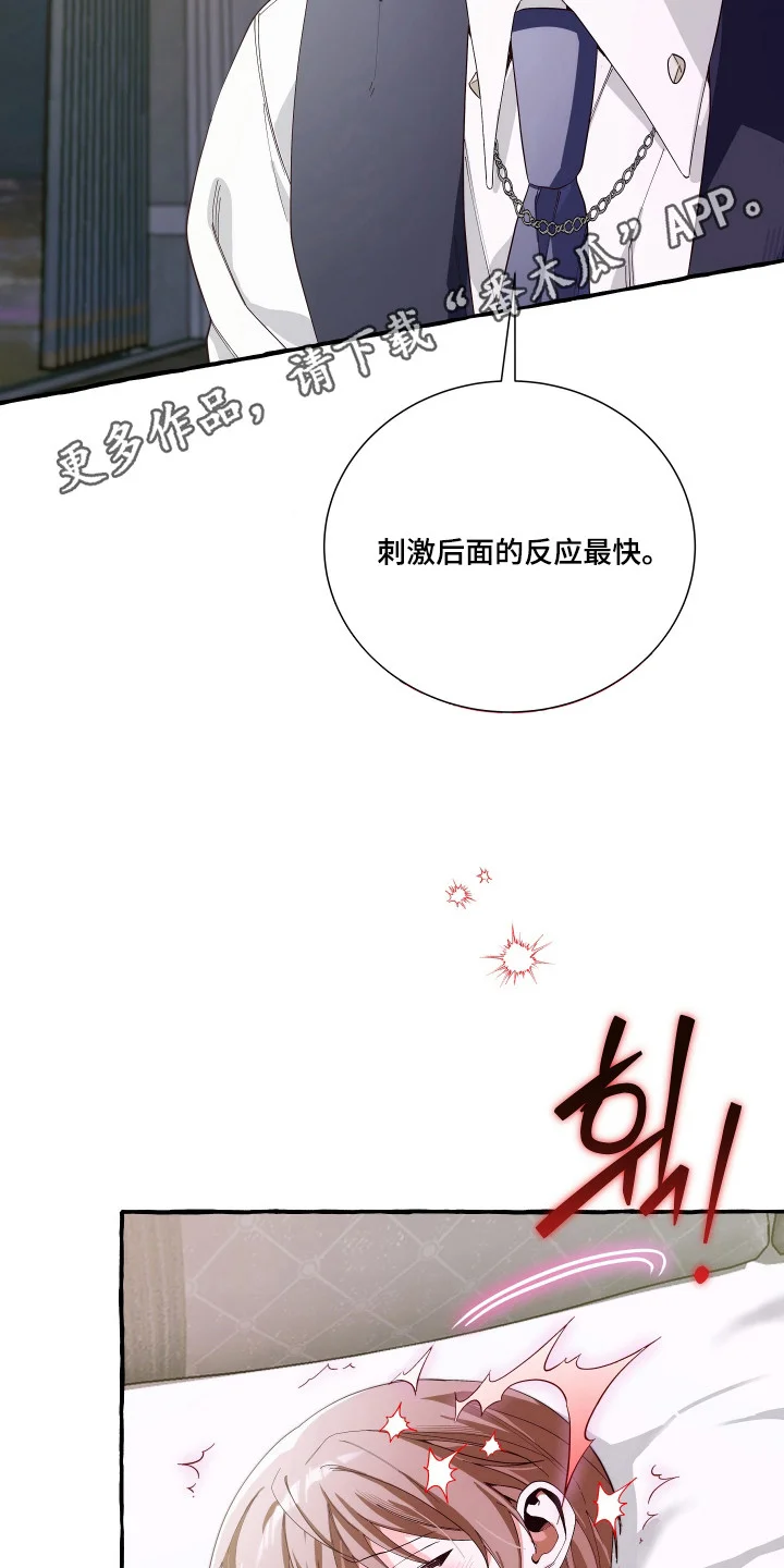 结局重启 第18章：别担心 第5页