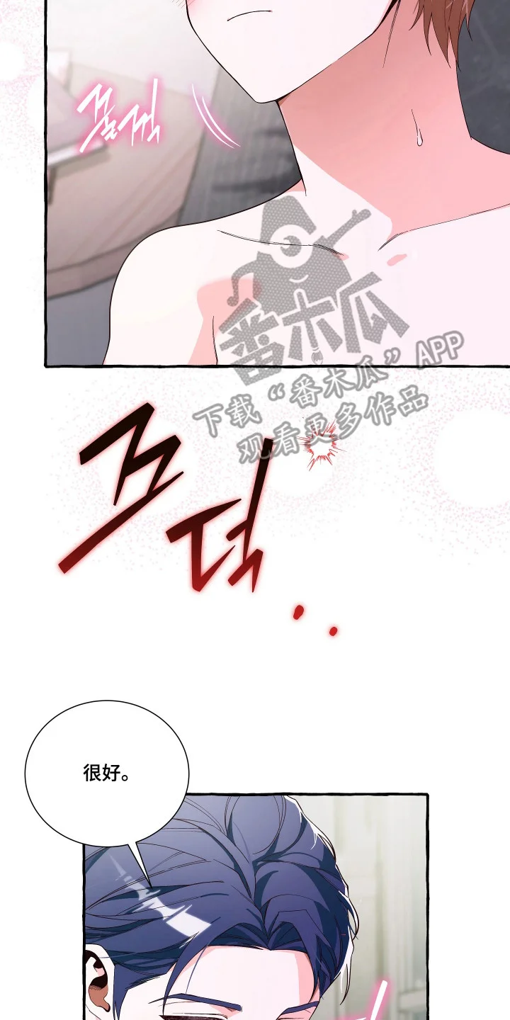 结局重启 第18章：别担心 第17页