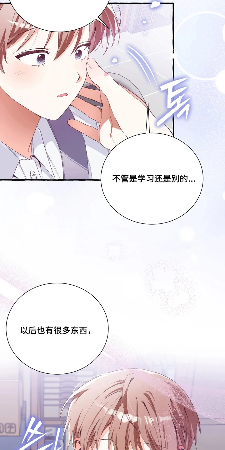 结局重启 第19章：别无选择 第19页