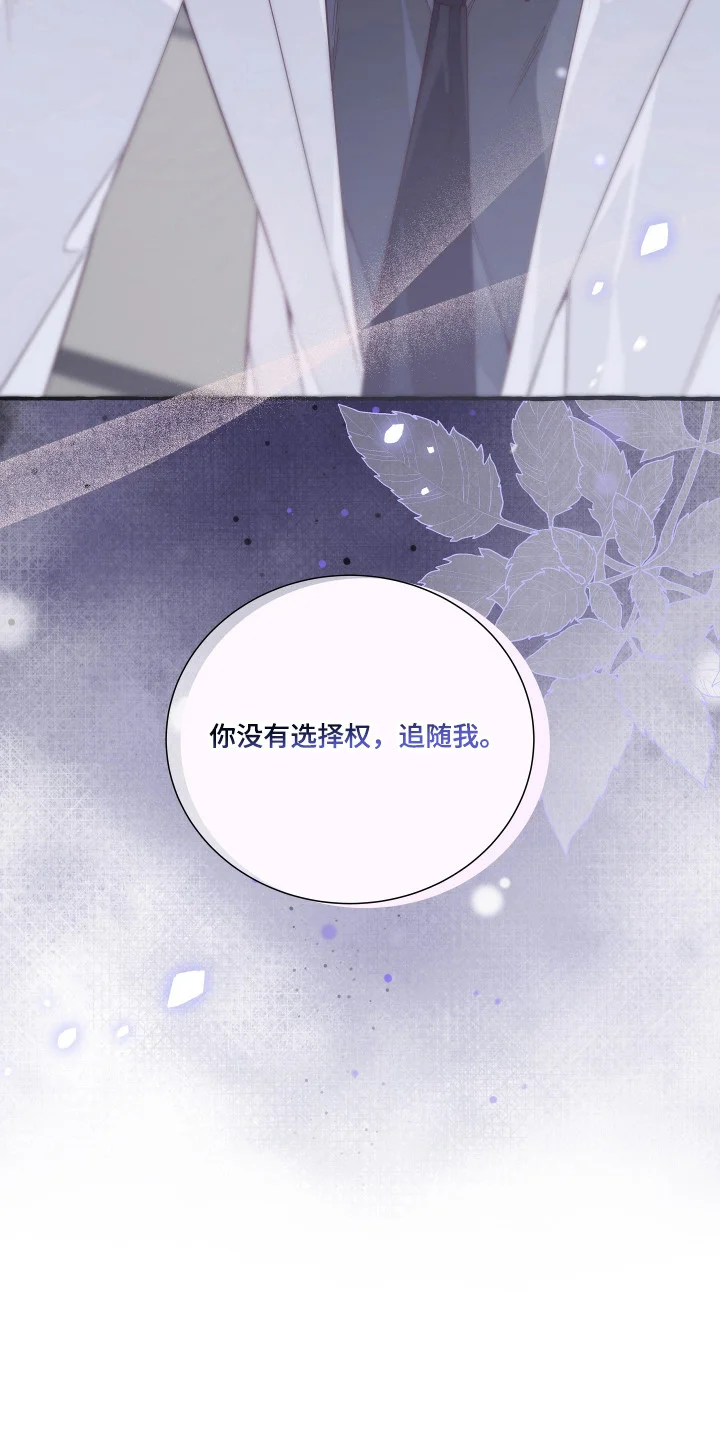 结局重启 第19章：别无选择 第23页
