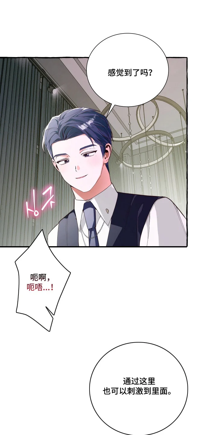 结局重启 第19章：别无选择 第1页