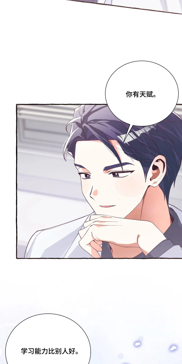 结局重启 第19章：别无选择 第18页