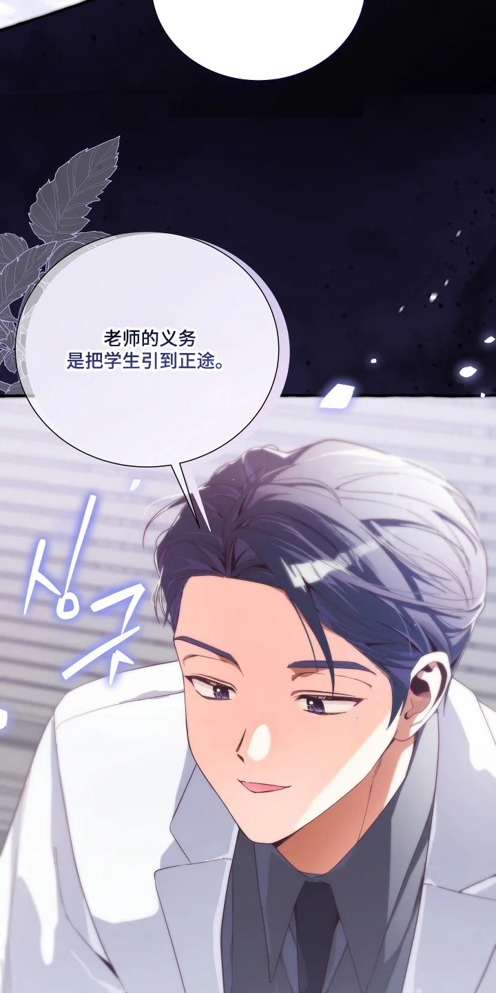 结局重启 第19章：别无选择 第22页