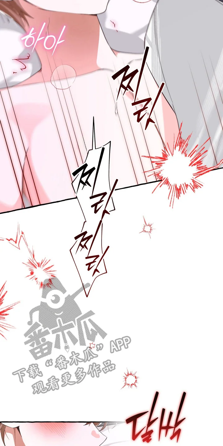 结局重启 第19章：别无选择 第8页