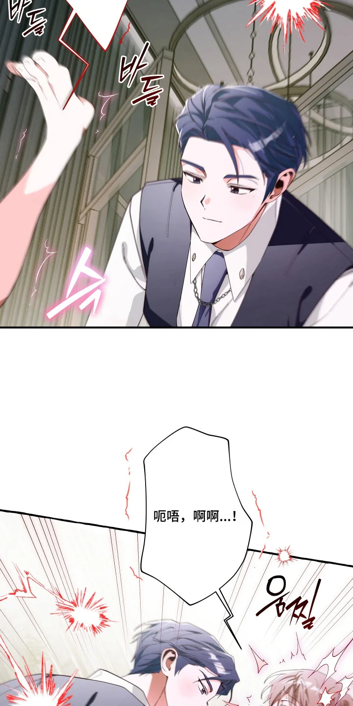 结局重启 第19章：别无选择 第6页