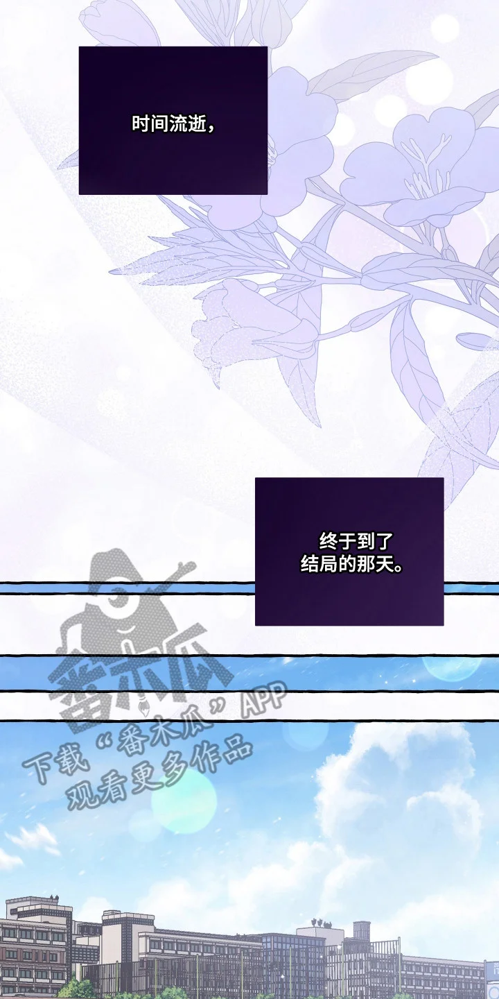 结局重启 第19章：别无选择 第14页