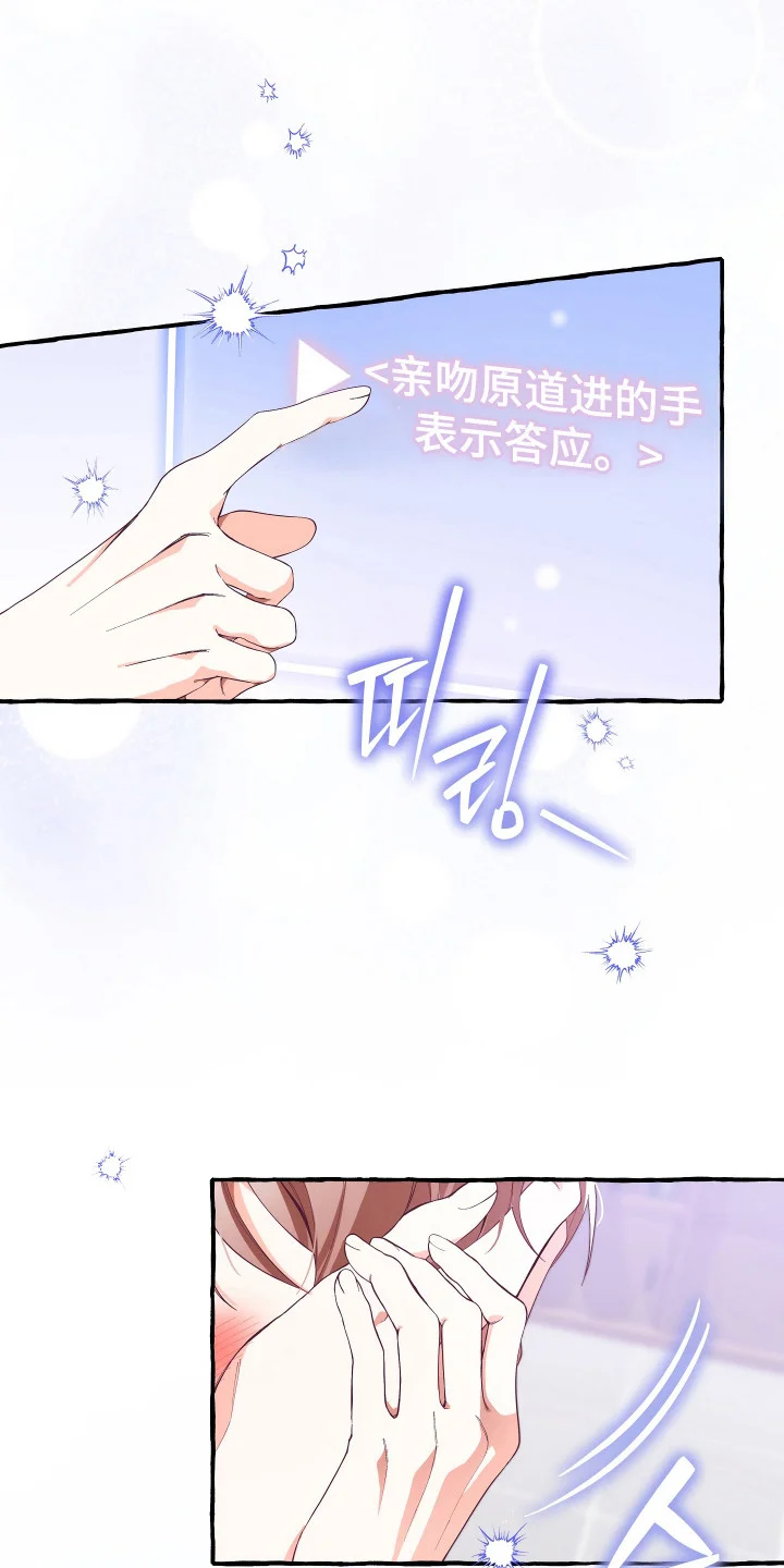 结局重启 第20章：结局2 第8页