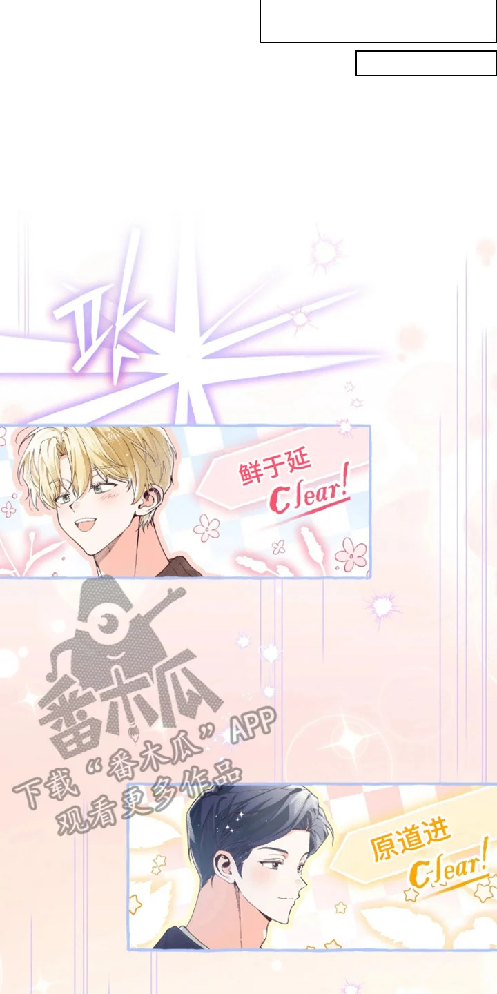 结局重启 第20章：结局2 第14页