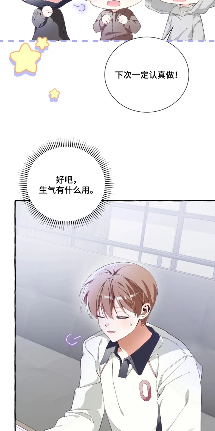 结局重启 第21章：积极点 第3页