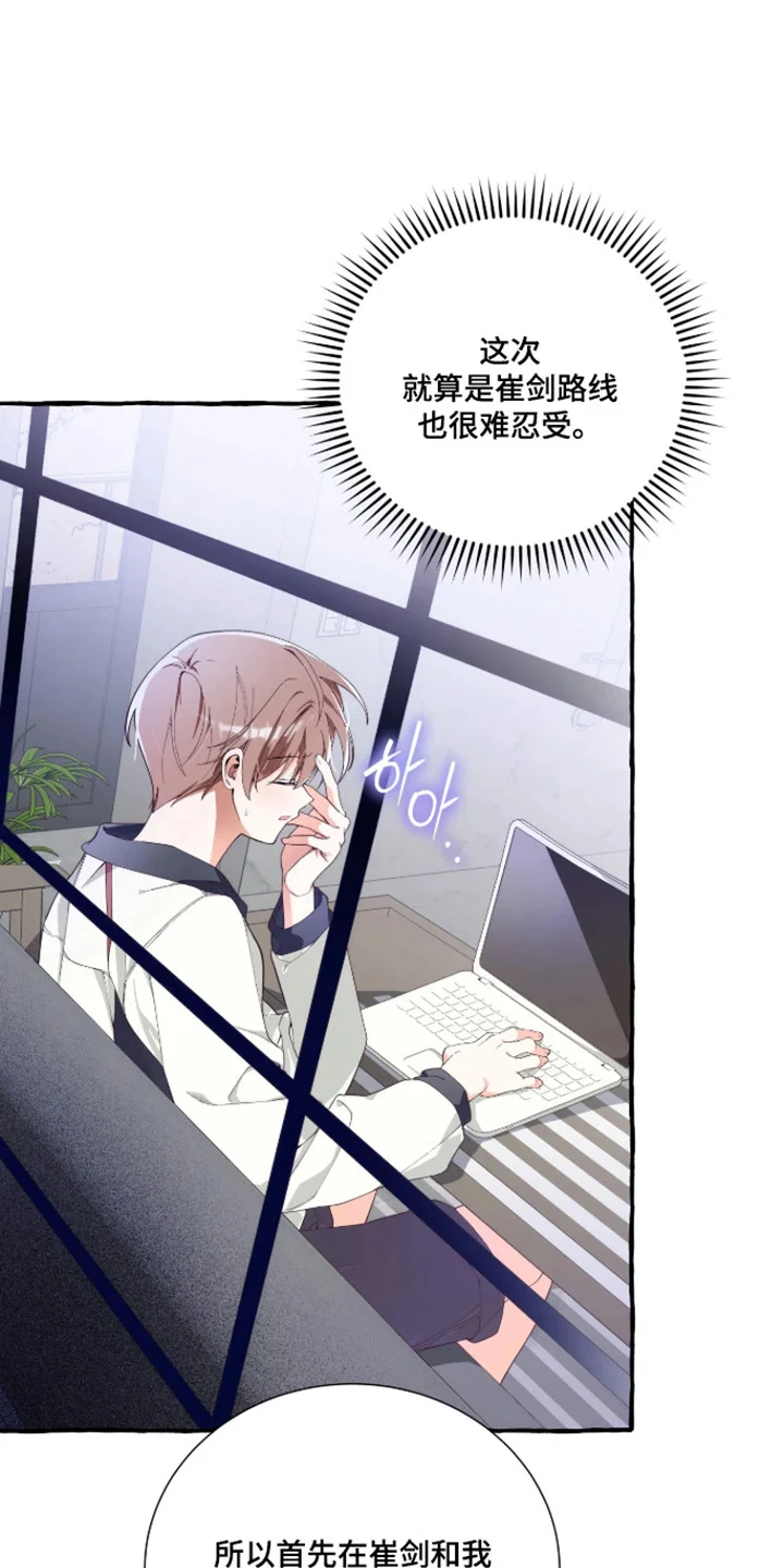 结局重启 第21章：积极点 第1页