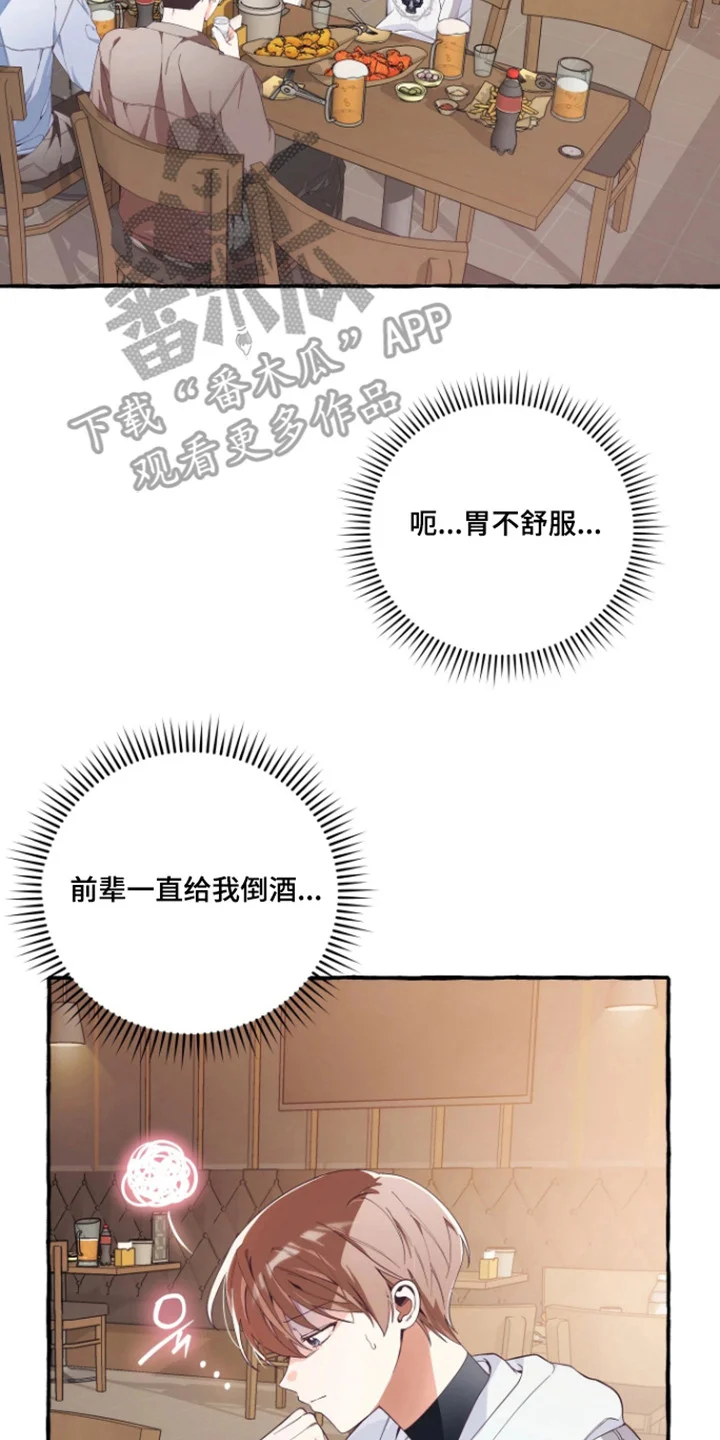 结局重启 第21章：积极点 第22页