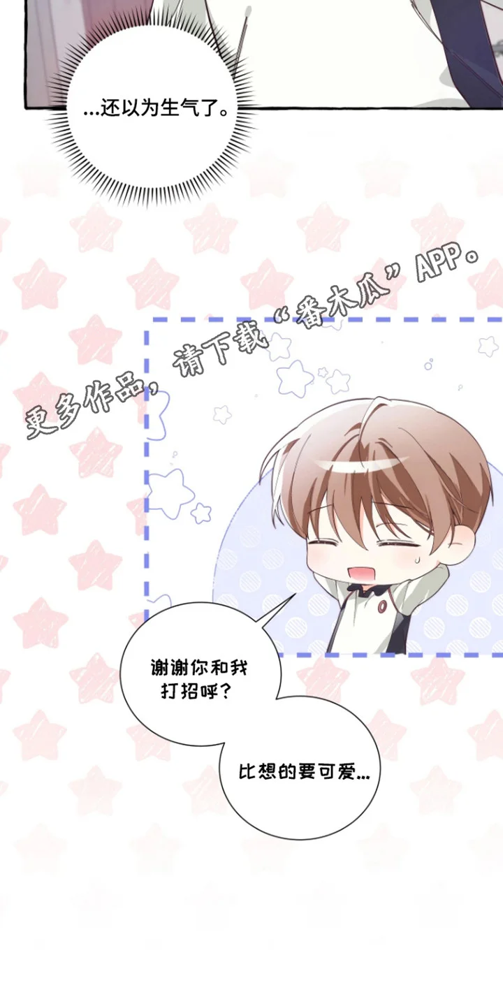 结局重启 第21章：积极点 第14页
