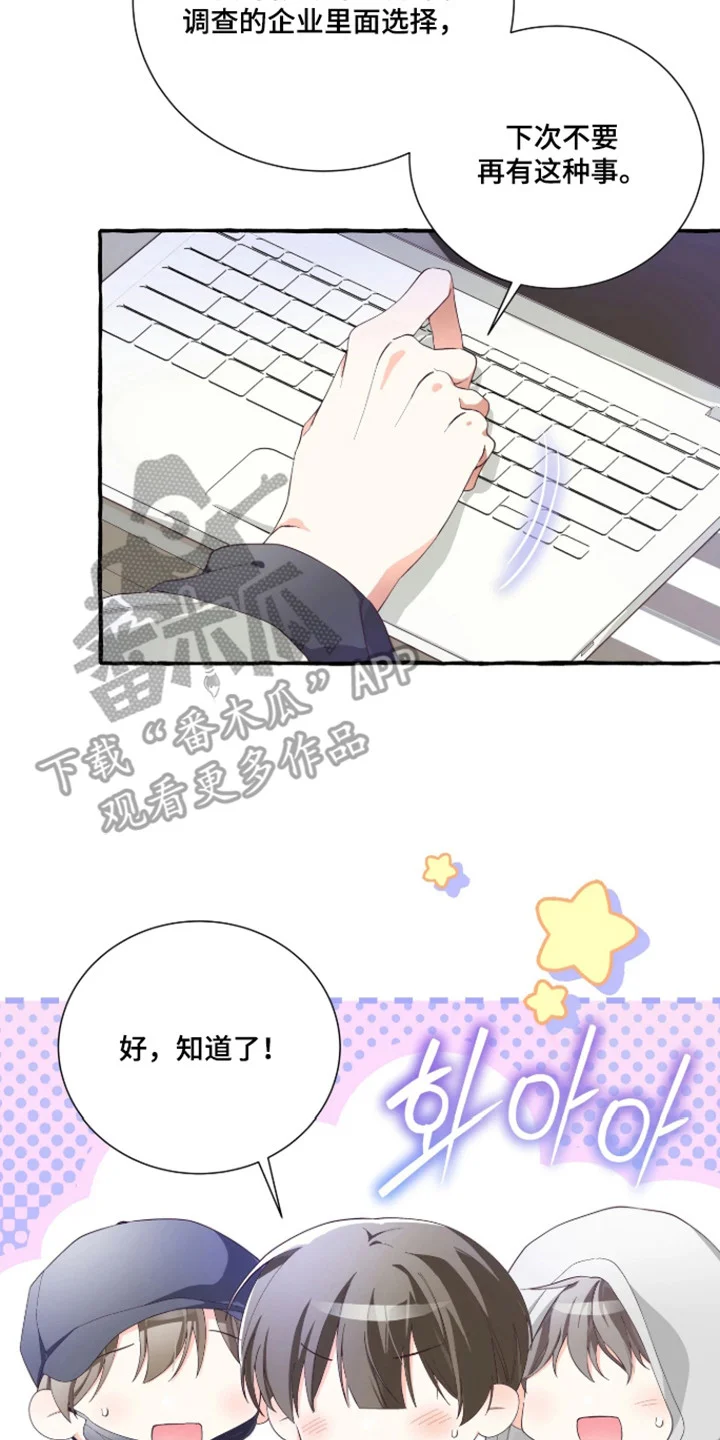 结局重启 第21章：积极点 第2页