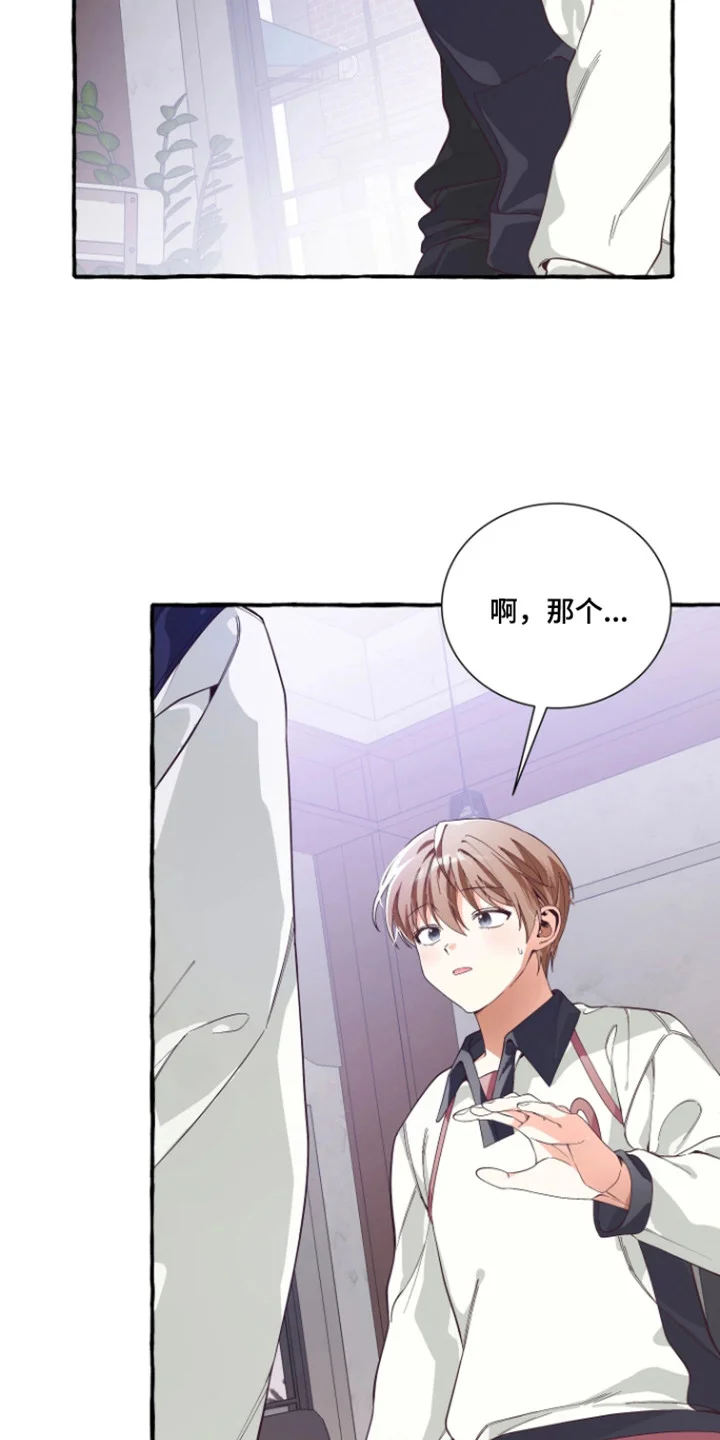 结局重启 第21章：积极点 第11页