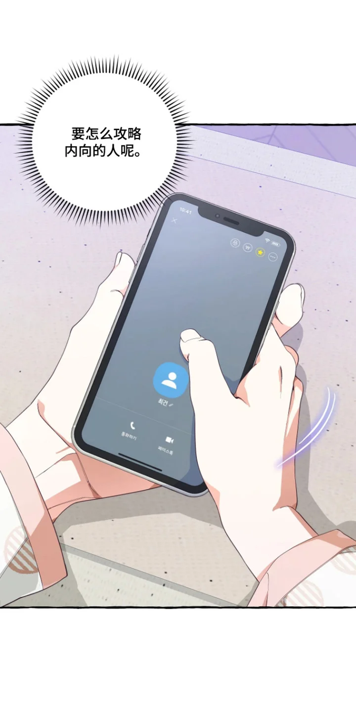 结局重启 第21章：积极点 第16页