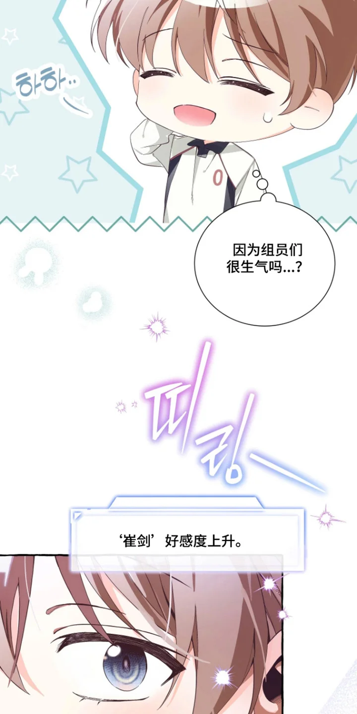 结局重启 第21章：积极点 第9页