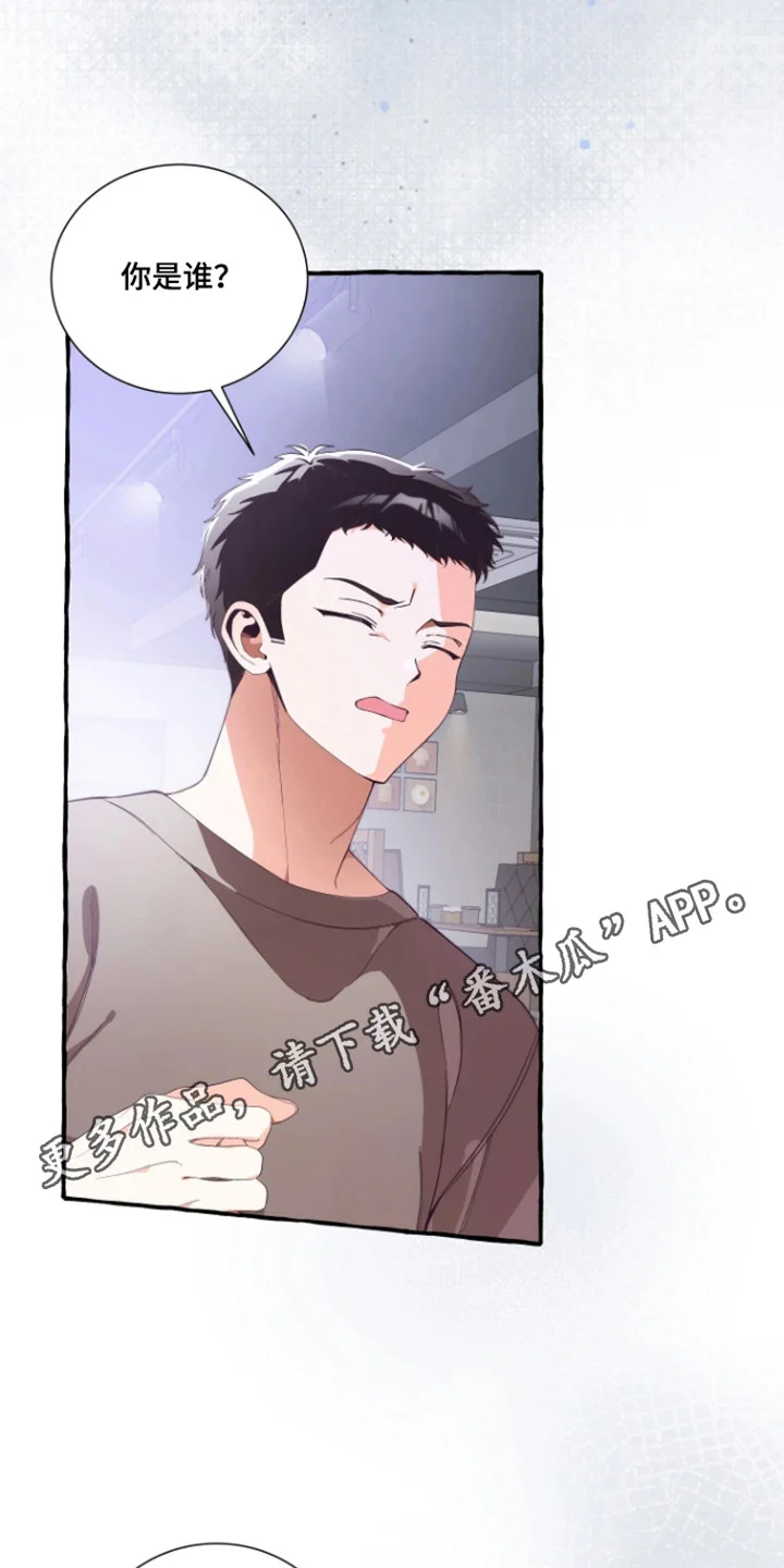 结局重启 第22章：挡酒 第11页