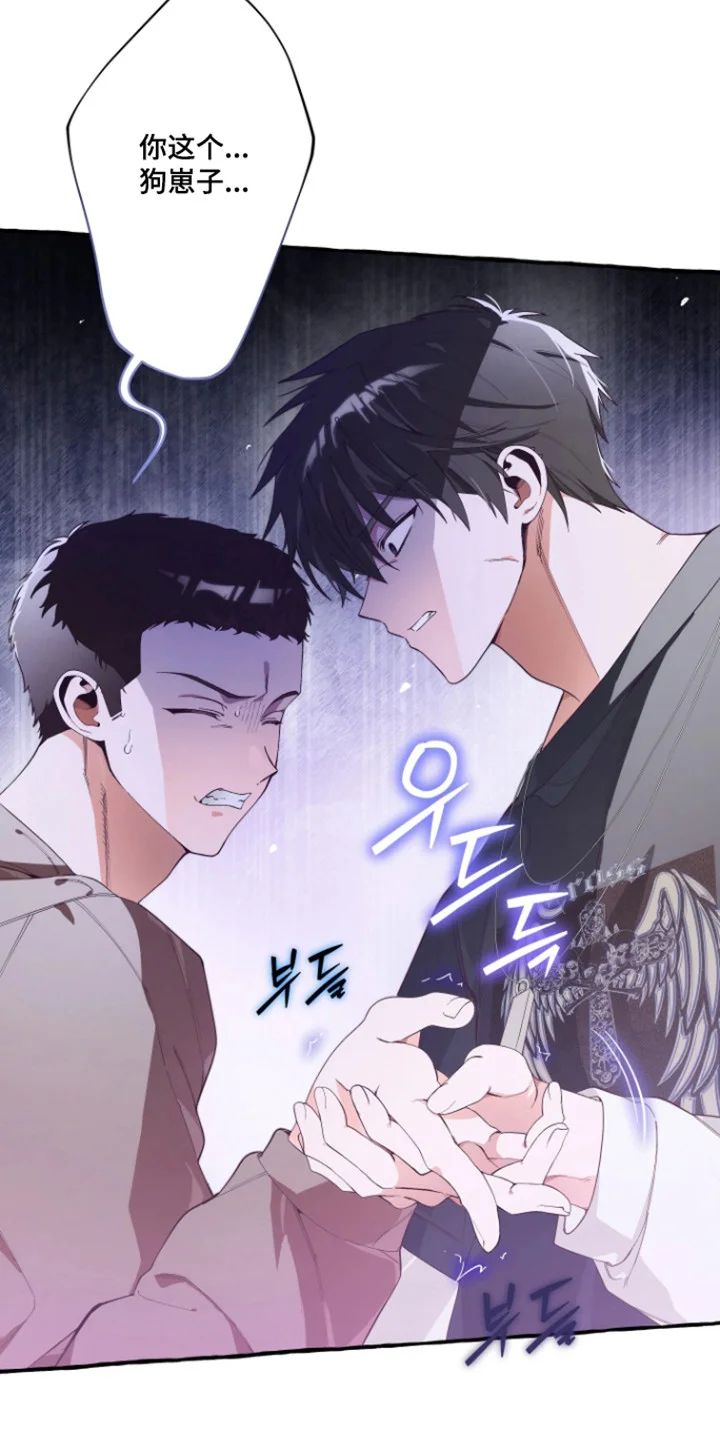 结局重启 第22章：挡酒 第18页