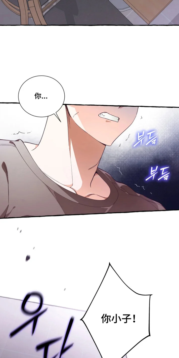 结局重启 第22章：挡酒 第13页