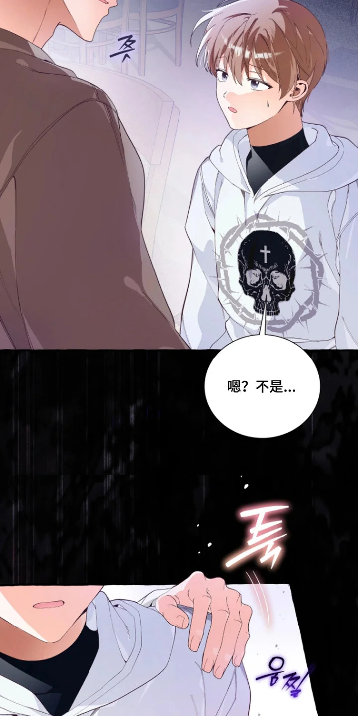 结局重启 第22章：挡酒 第7页