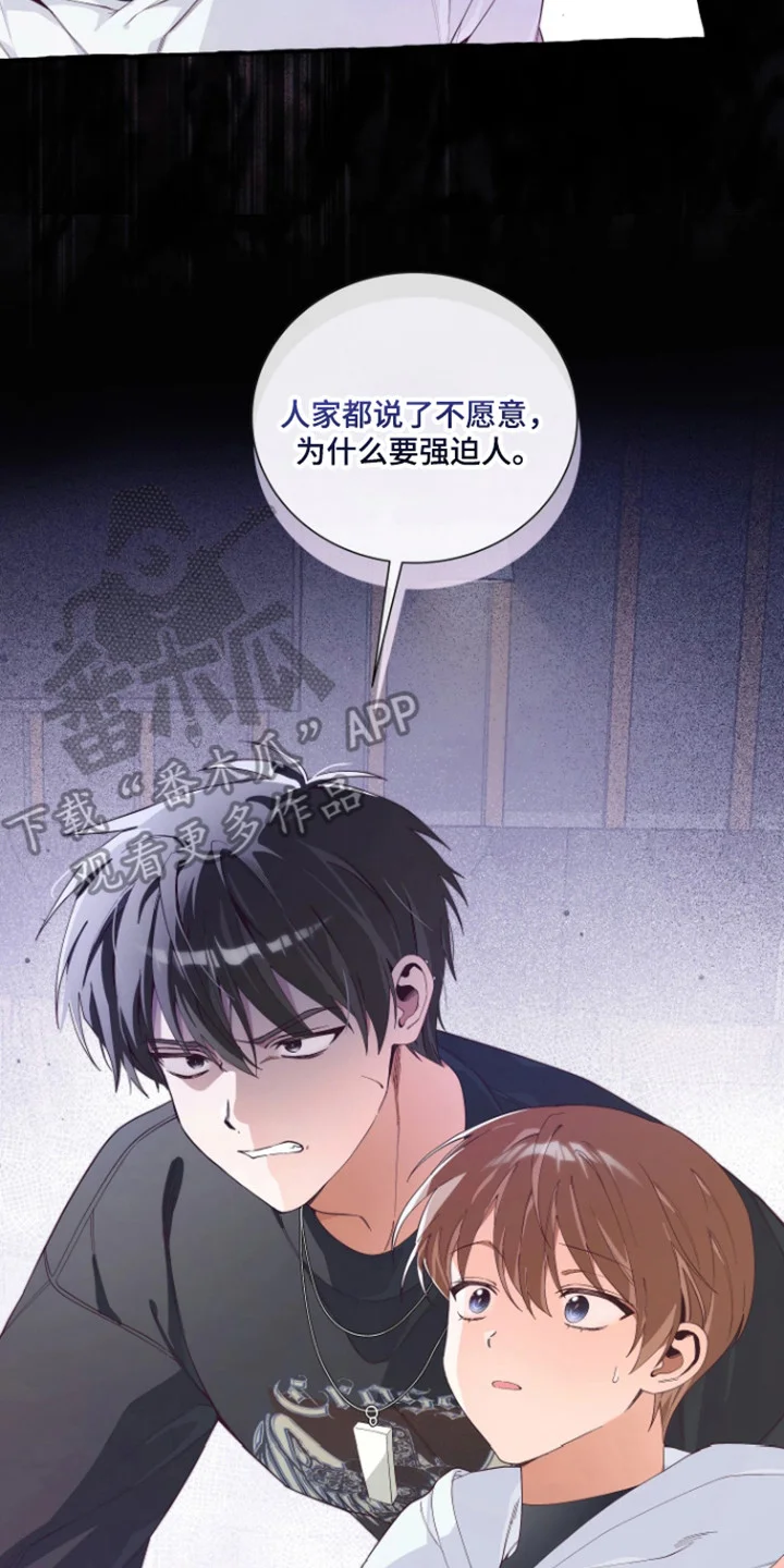 结局重启 第22章：挡酒 第8页