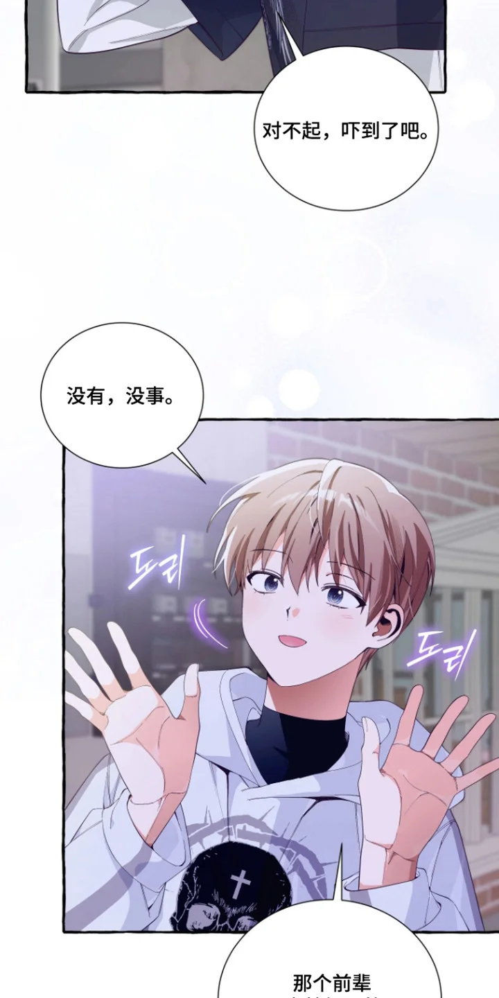 结局重启 第22章：挡酒 第22页