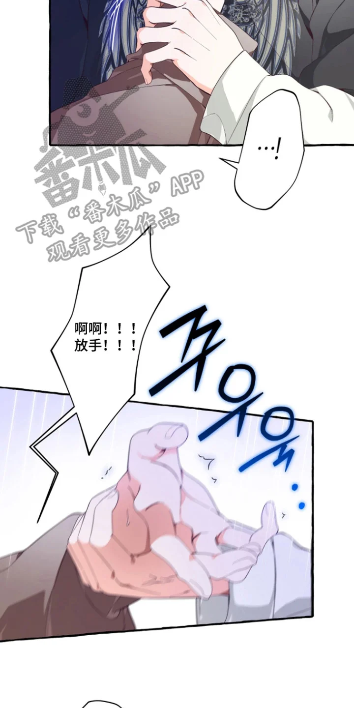 结局重启 第22章：挡酒 第17页