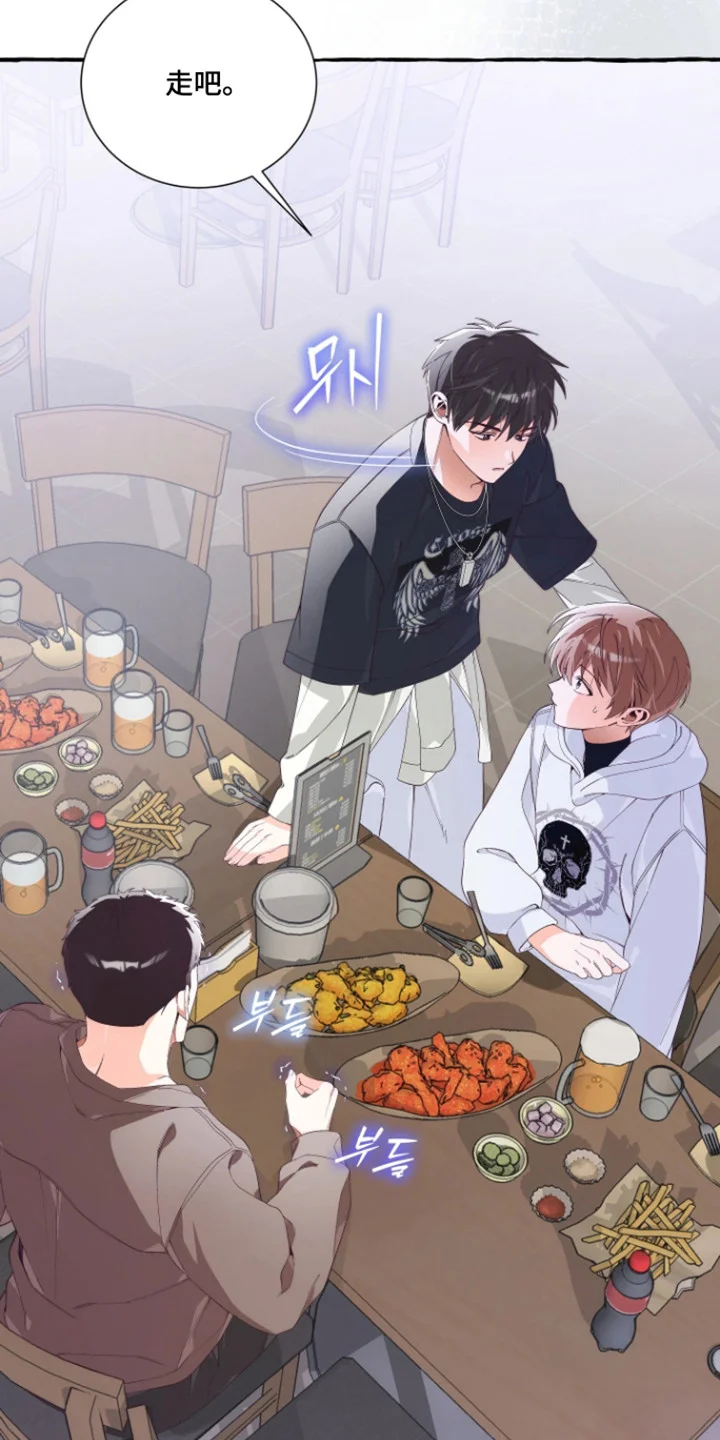 结局重启 第22章：挡酒 第12页