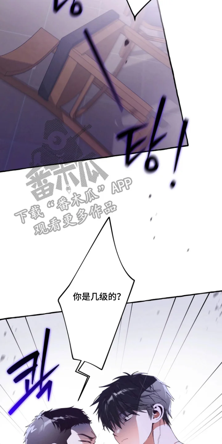 结局重启 第22章：挡酒 第14页
