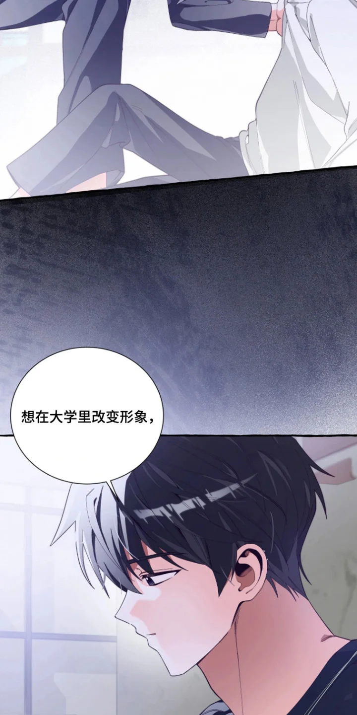 结局重启 第23章：是个好人 第3页