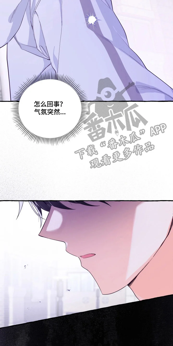 结局重启 第23章：是个好人 第20页