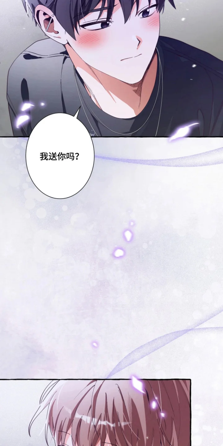 结局重启 第23章：是个好人 第12页