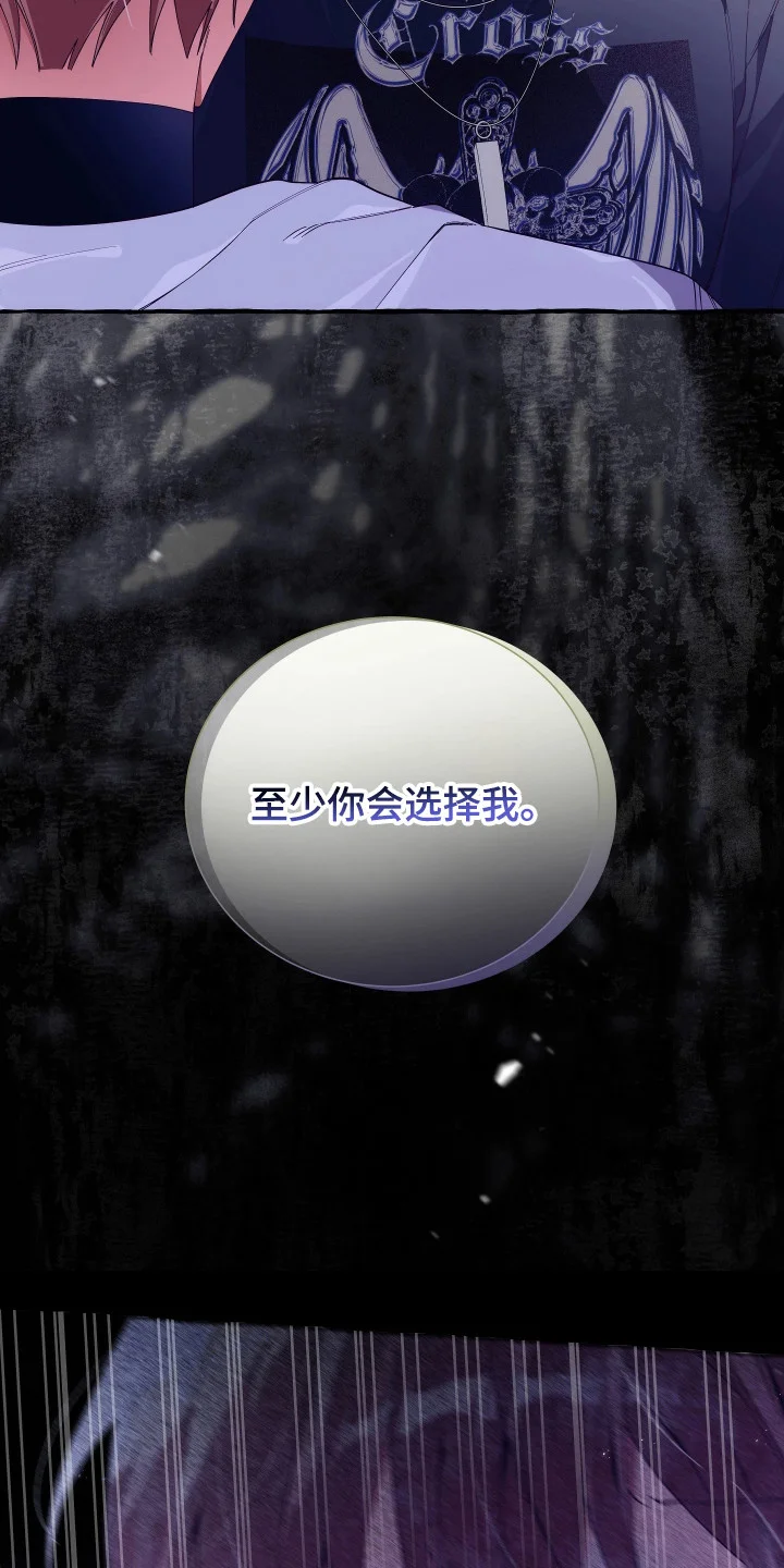 结局重启 第23章：是个好人 第22页