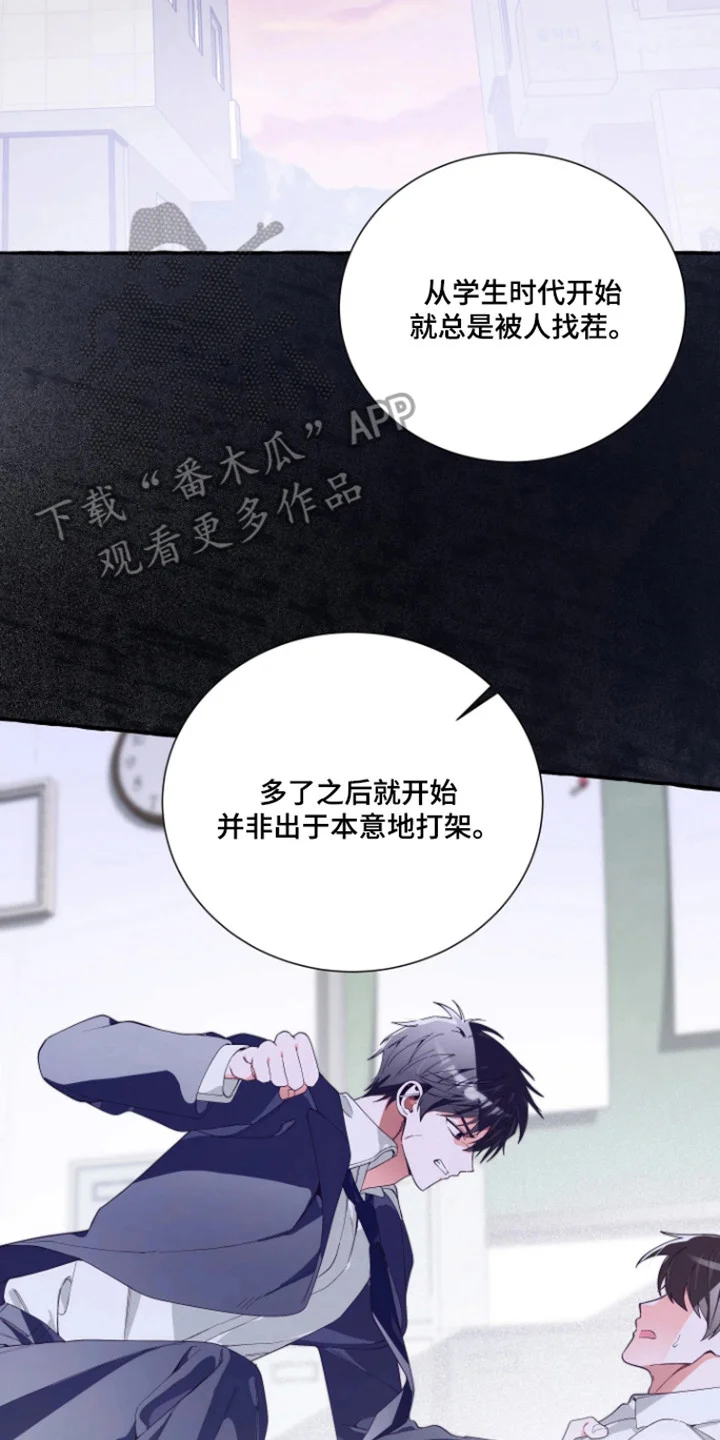 结局重启 第23章：是个好人 第2页