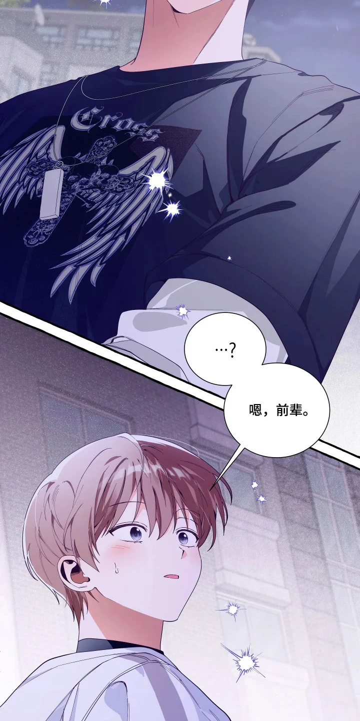 结局重启 第23章：是个好人 第19页