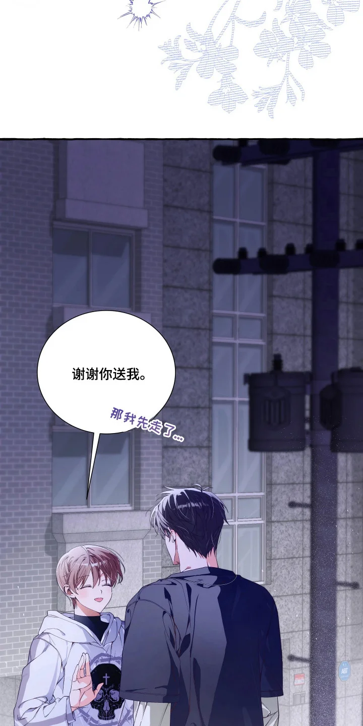 结局重启 第23章：是个好人 第16页