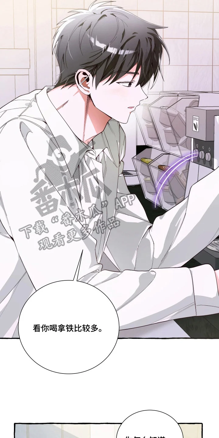 结局重启 第24章：记忆 第18页