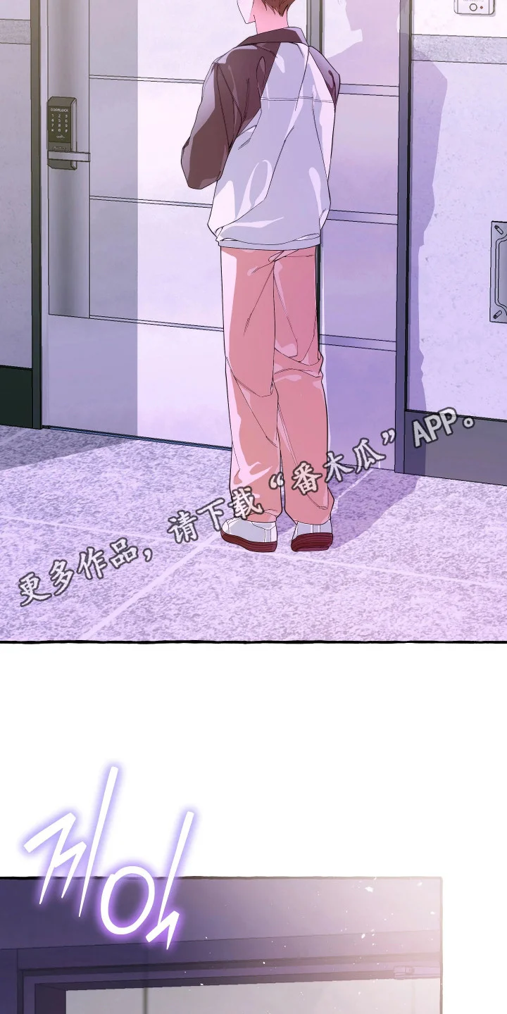 结局重启 第24章：记忆 第14页