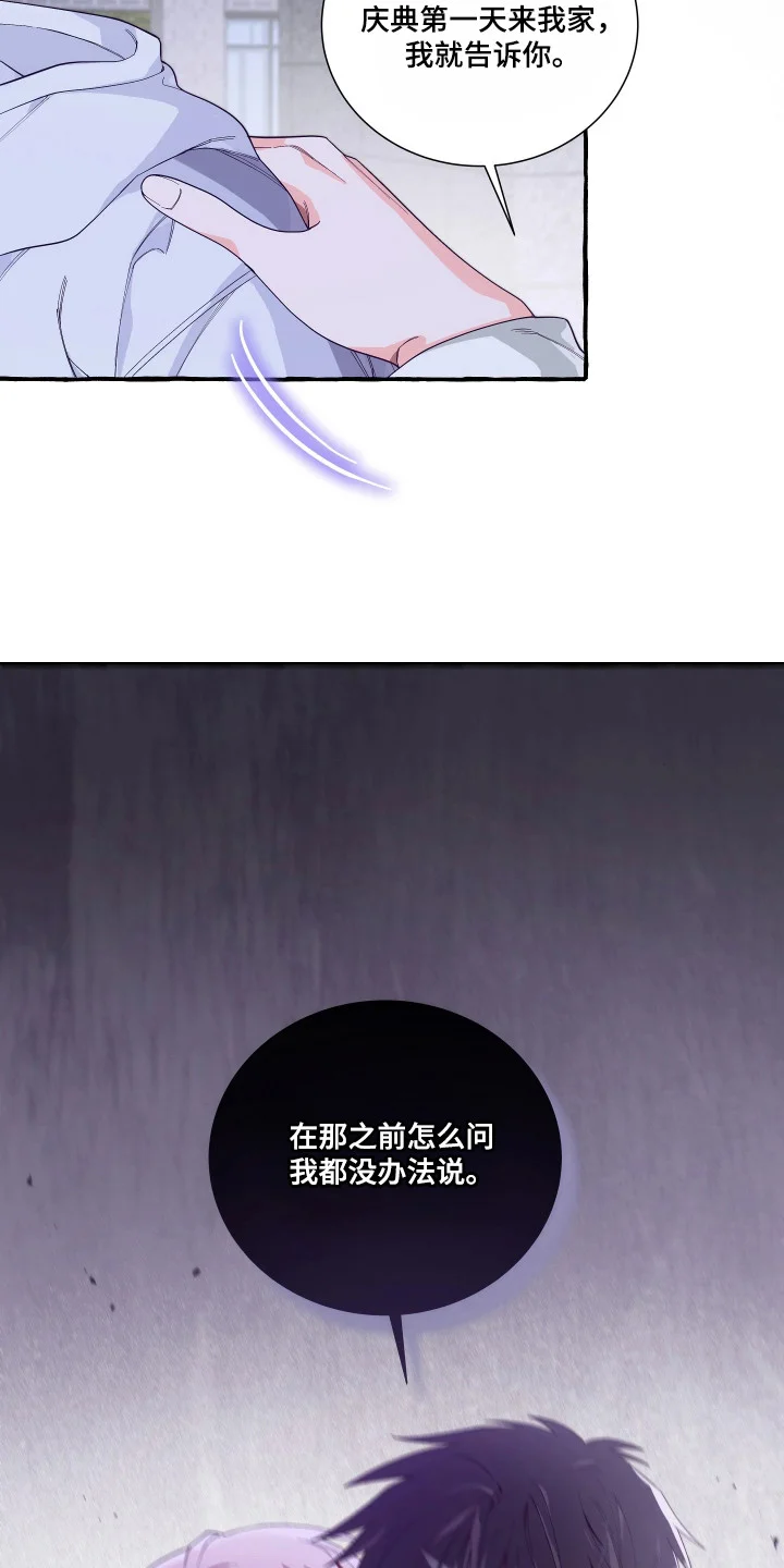 结局重启 第24章：记忆 第3页