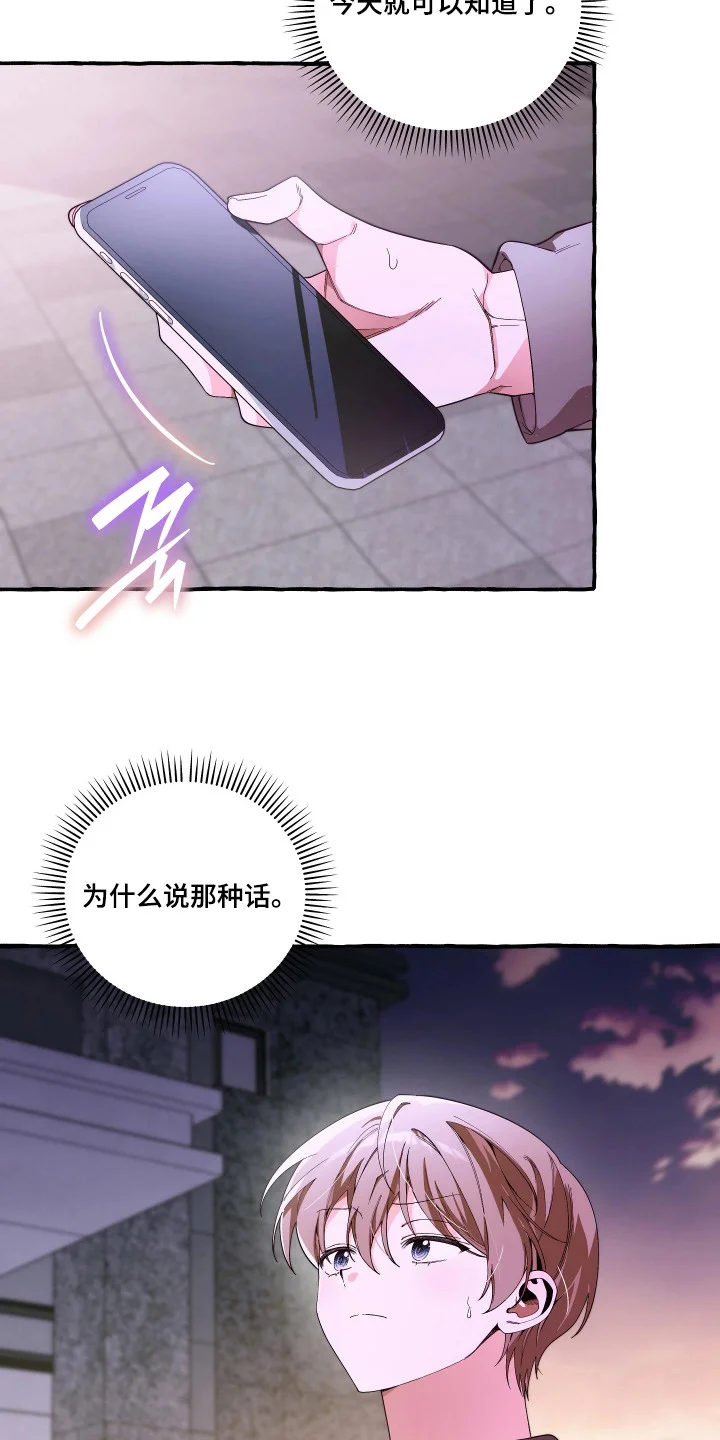 结局重启 第24章：记忆 第12页