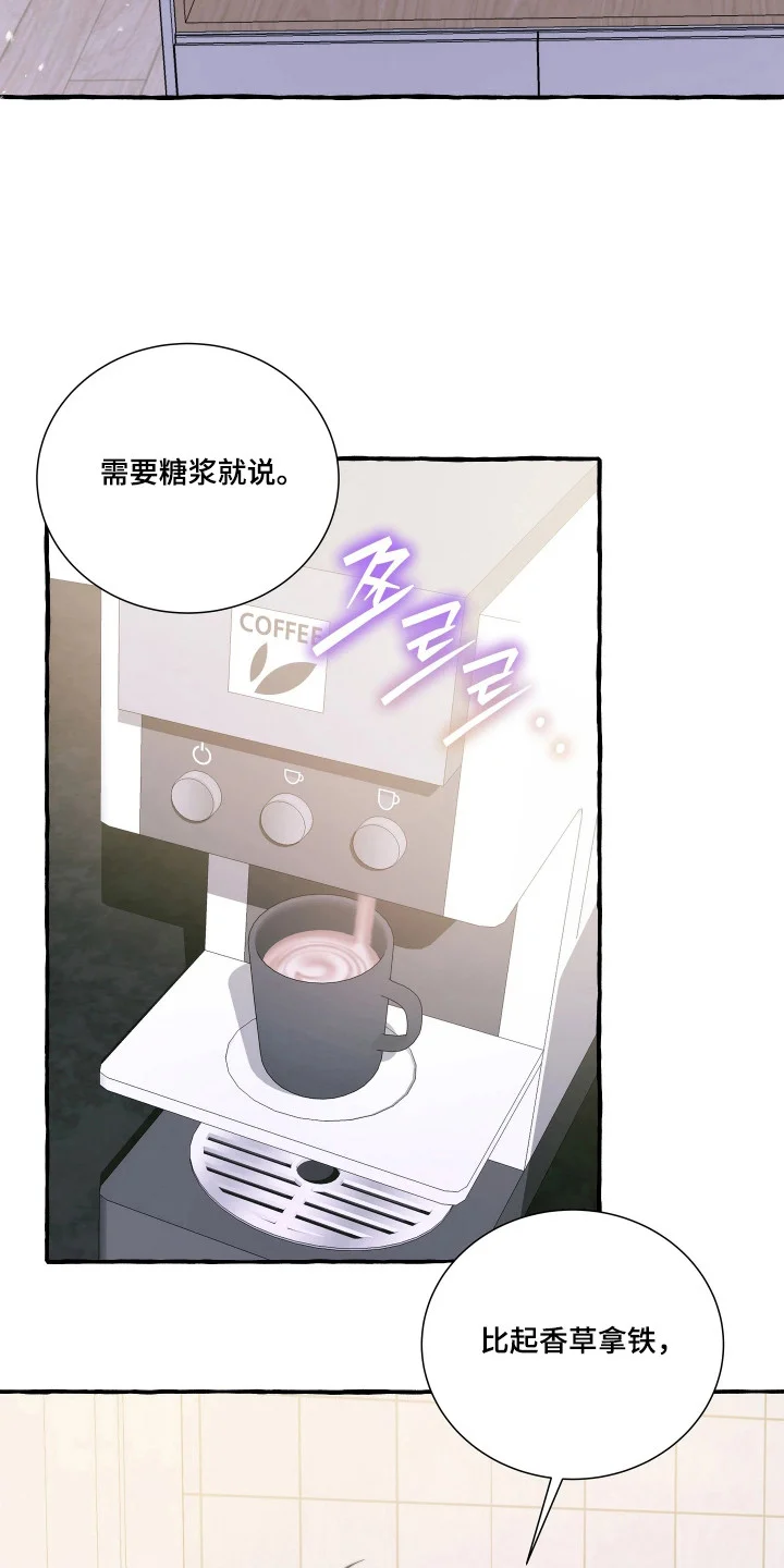 结局重启 第24章：记忆 第17页