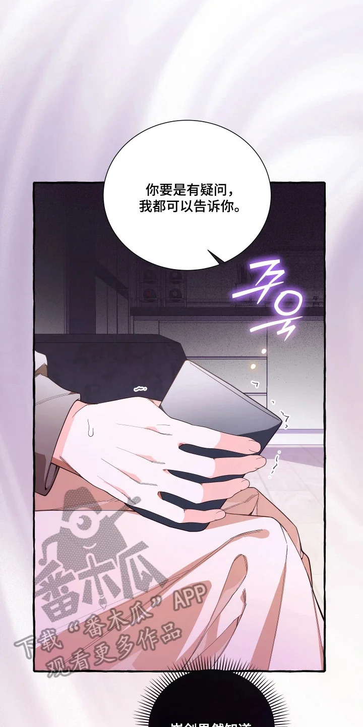 结局重启 第24章：记忆 第26页