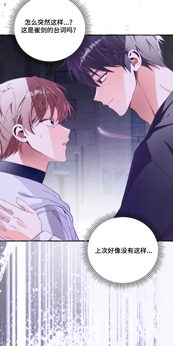 结局重启 第24章：记忆 第5页