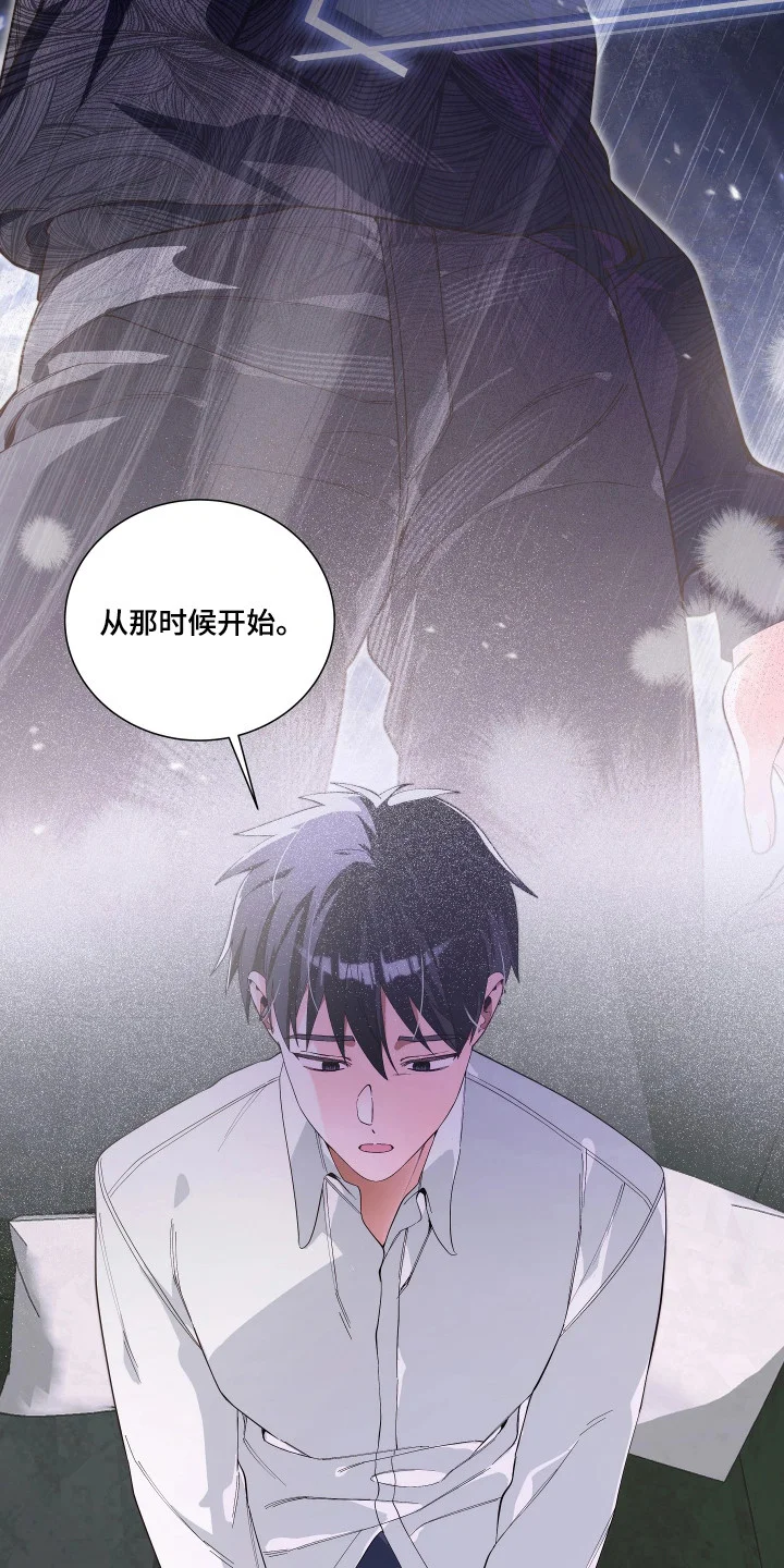 结局重启 第25章：拜托了 第15页